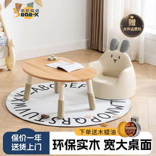 南希儿童花生桌实木可调节升降桌宝宝阅读角幼儿园画画吃饭学习桌
