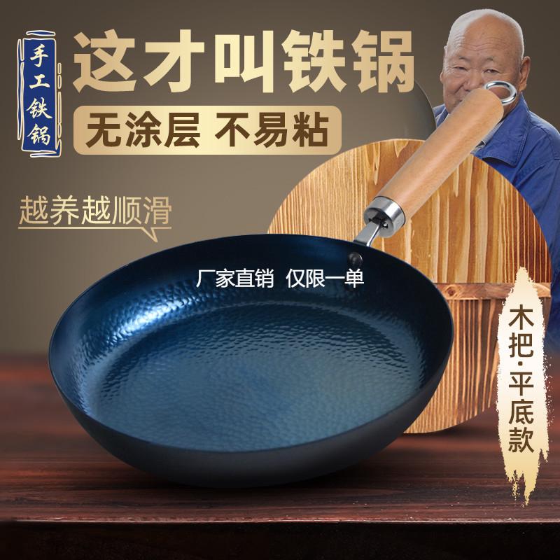 章丘传统铁锅熟铁平底煎锅无涂层平底锅煤气灶专用烙饼铁锅燃气灶