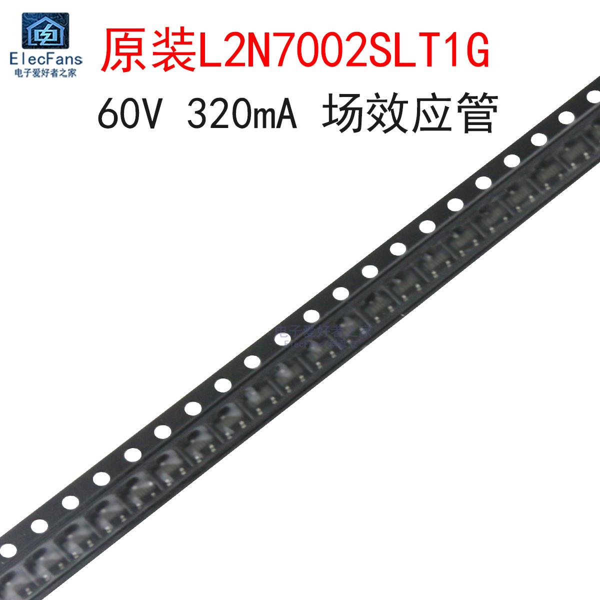 (20个)原装L2N7002SLT1G 丝印701 60V 320mA 场效应管 贴片SOT-23