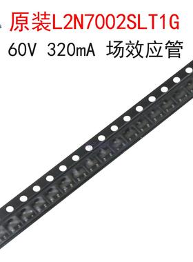 (20个)原装L2N7002SLT1G 丝印701 60V 320mA 场效应管 贴片SOT-23