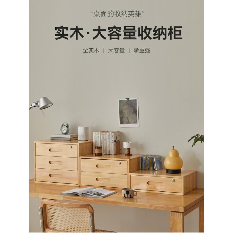 50cm实木带锁桌面收纳整理盒置物架抽屉式家用a3笔记本储物柜大号
