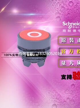 拍前询价原装正品施耐德ZB5AA432C 白O字红色平头按钮头 红底白色