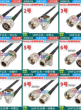 全铜RG58U射频电缆SL16/UHF-J转N-K公母头50-3车载延长连接馈线