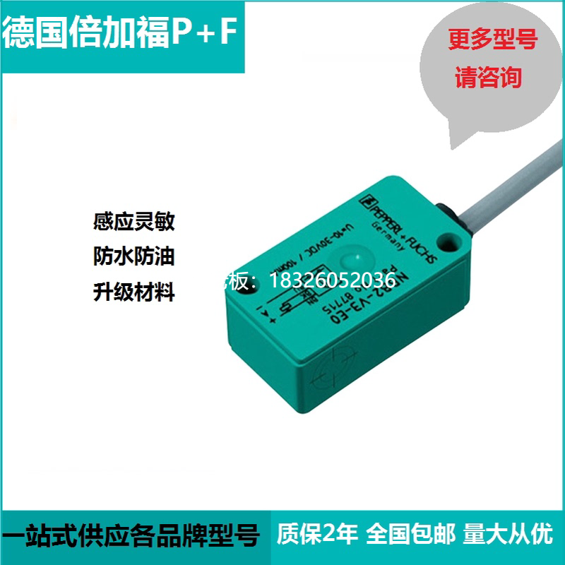 拍前询价倍加福接近开关传感器NBB2-V3-E0 E2 E3 US Z4L,NBB2-V3-