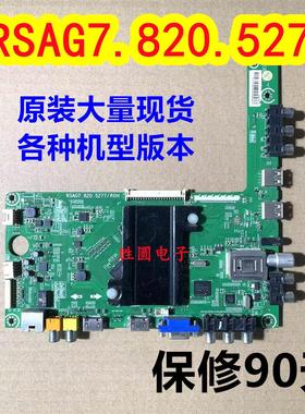 LED32/40/42/46/48/50/55K20JD K360J 280JD 主板RSAG7.820.5277