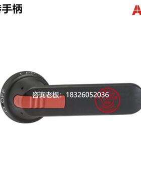 拍前询价正品ABB隔离开关旋转手柄OHB145J12 订货号1SCA022381R21