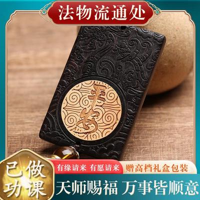 【已做功课祝福】开好转运护身符保平安过光一路平安汽车挂件平安