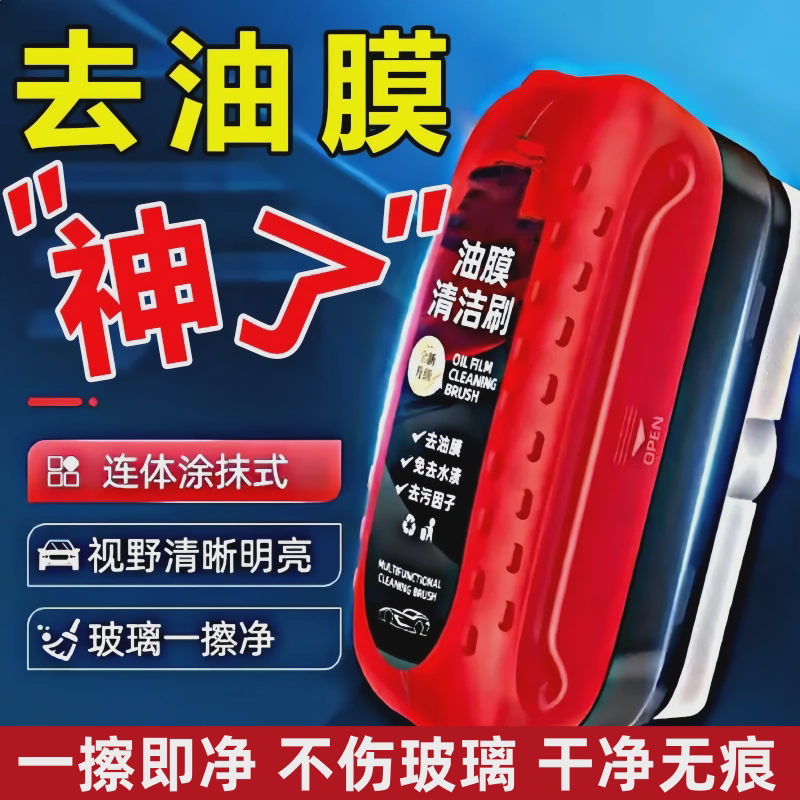 日本强效汽车前挡风玻璃去油膜清洁剂去污官方旗舰店热销热销榜玻