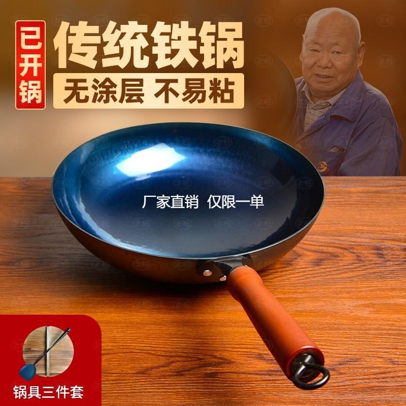 章丘无涂层手工锅熟铁锅传统老式炒锅轻便家用不粘锅燃气灶适用