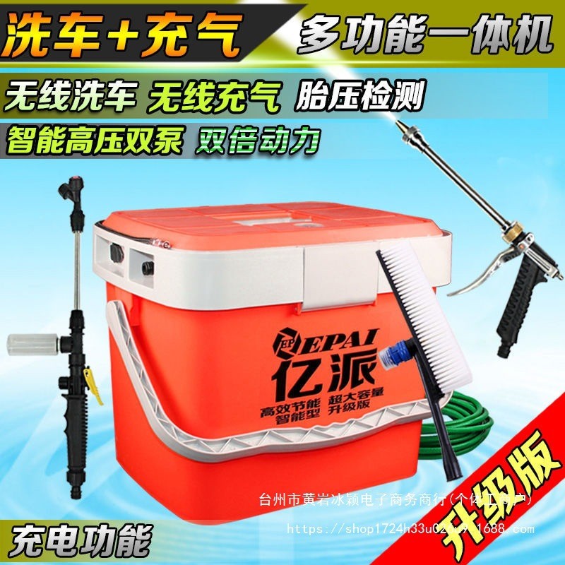洗车器洗车机亿派220全自动12v家用高压泵水枪小型清洗机刷车器
