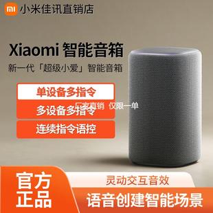小米智能音箱Pro超级小爱音箱小爱同学蓝牙音响家用ai大模型 新款