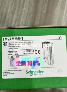 拍前询价施耐德 TM2AMM6HT /TM2AMI8HT/ TM2AMI4LT/ TM2ARI8LT/TM