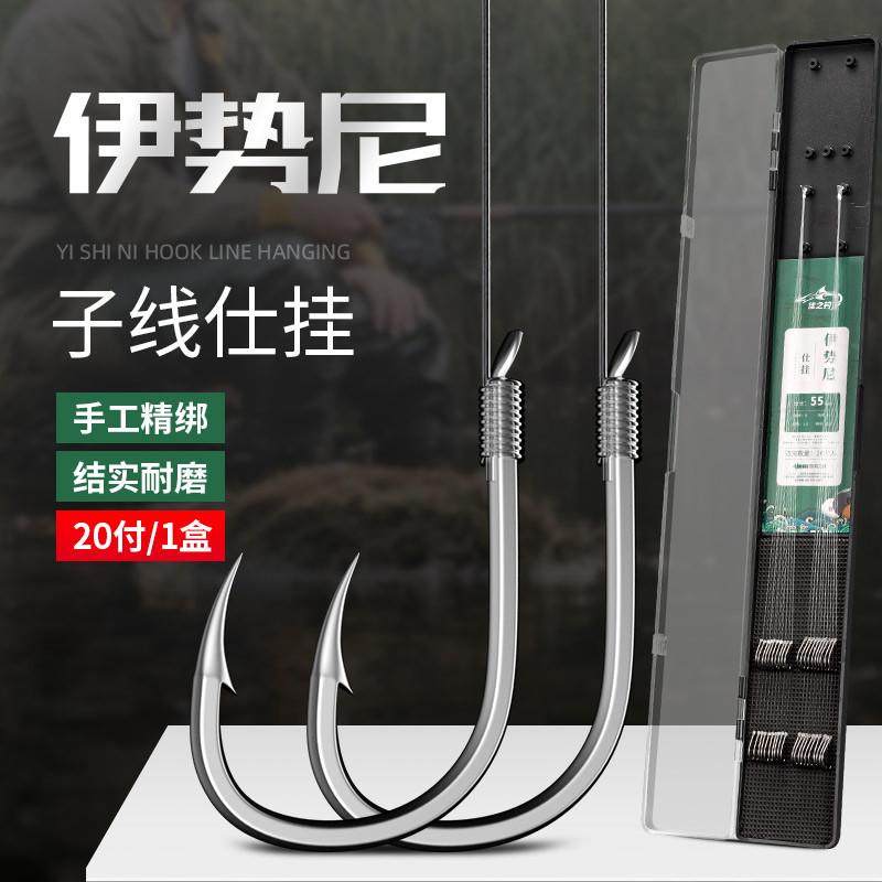 鱼钩正品绑好子线双钩成品套装防缠绕野钓专用鲢鳙大物全套伊势尼