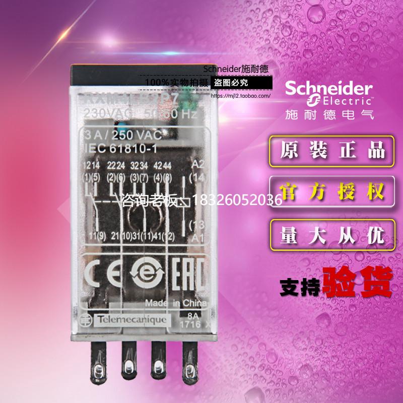 拍前询价原装正品施耐德小型继电器 RXM4LB2P7 AC230V 3A 4副触点