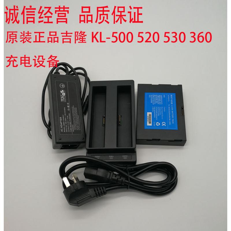 南京吉隆Kl500光纤熔接机520充电器底座电源线电池适配器360T座充