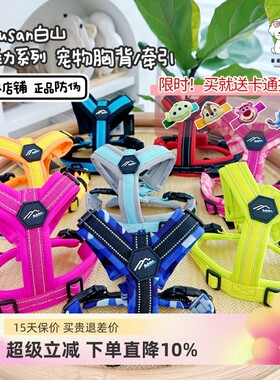 日本Hakusan白山ZERO零压力Y字型宠物胸背带狗狗牵引绳中大小型犬