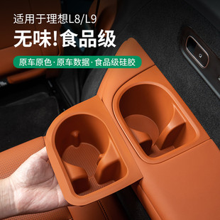理想L8L9第三排水杯垫硅胶门槽垫无线充电储物垫汽车用品神器改装