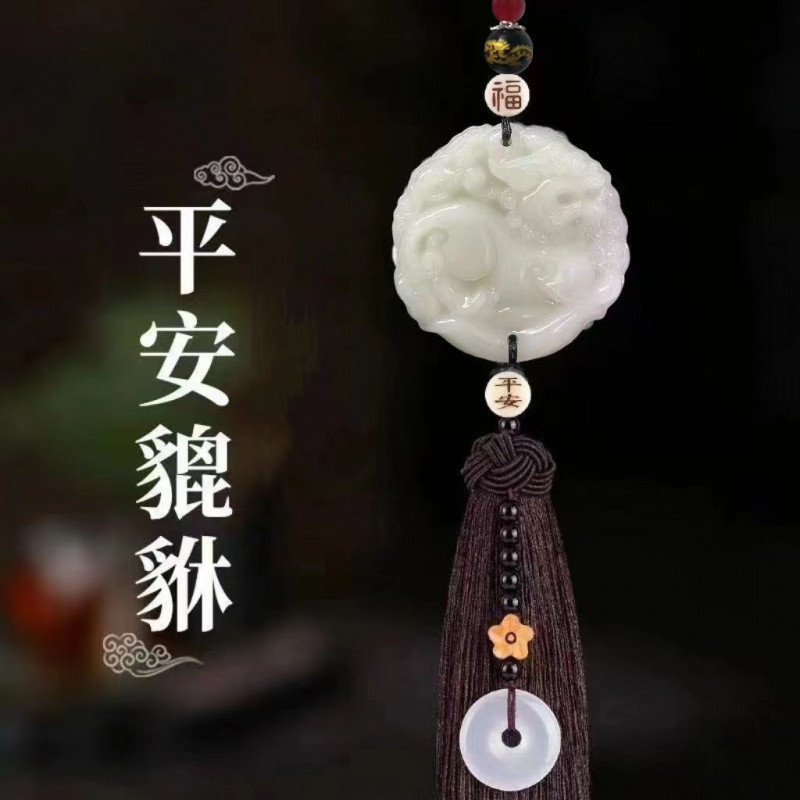 S8L【1587人收藏】新款高挡车挂件平安貔貅车内饰品玉吊坠车上摆