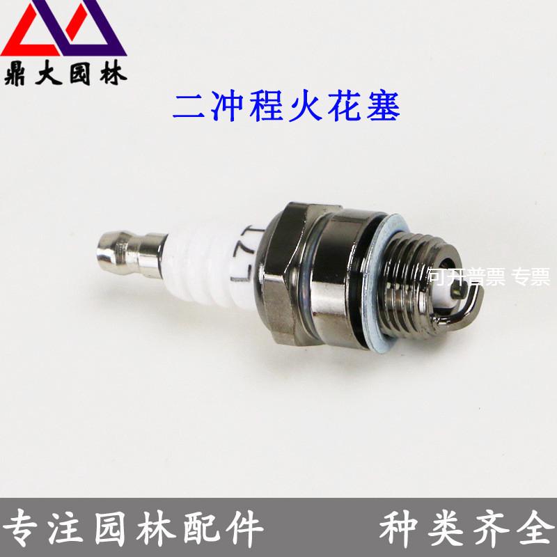 油锯 割草机绿篱机打草机割灌机二冲程火花塞BM6A L7T火花塞