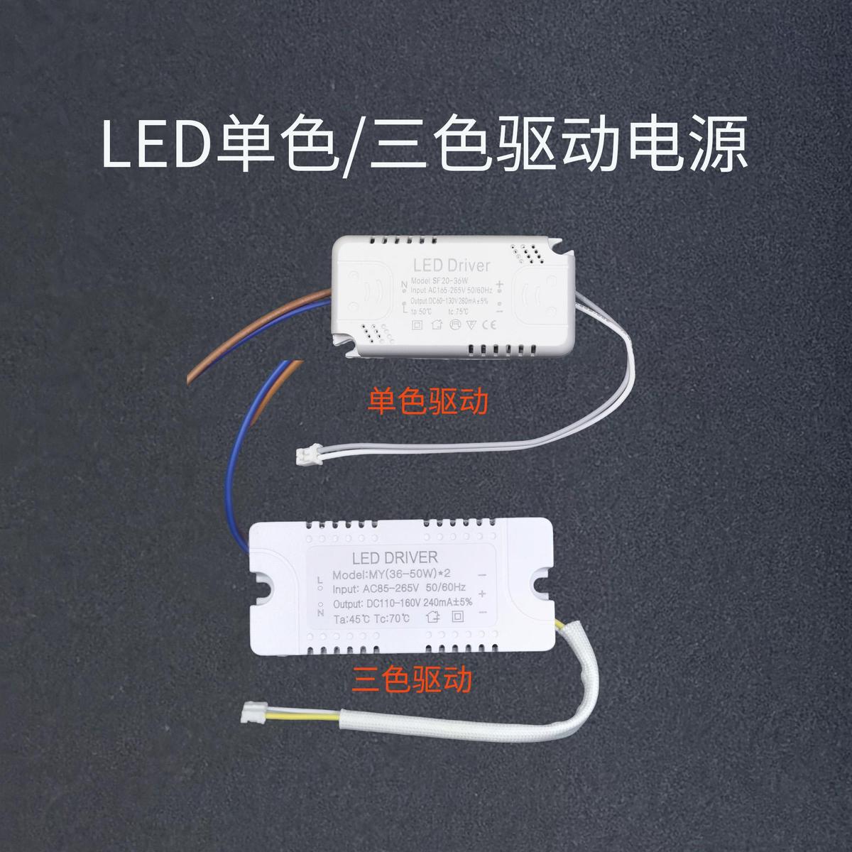 LED分段驱动双色控制器吸顶灯电源镇流器通用LED灯驱动家装吸顶灯