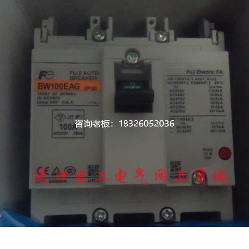 拍前询价原装日本Fe富士BW100EAG空气开关3P 100A 75A断路器 现货