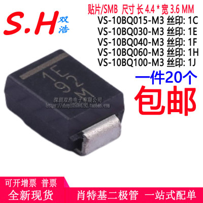 VS-10BQ015 030 040 060 100-M3 丝印:1C 1E 1F 1H 1J 二极管 SMB