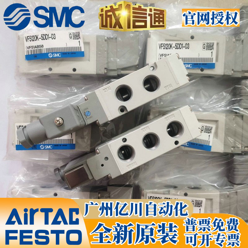 VF5120K/VF5120/VF5220/6/5/4/3/-DD1/D1/DZ1/G1-02/03.SMC电磁阀