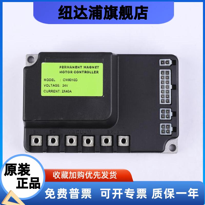 CM6010 CM6010D CM6010D-APP手推式洗地机集成驱动控制器