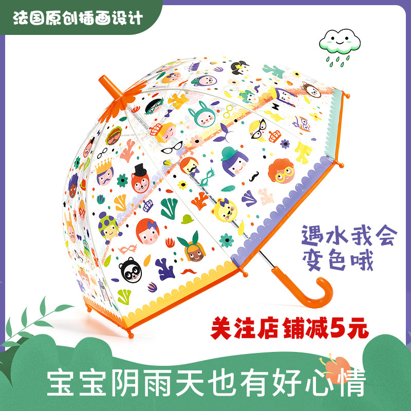 法国djeco儿童雨伞小孩男女童透明公主晴雨伞幼儿园学生可爱卡通图片