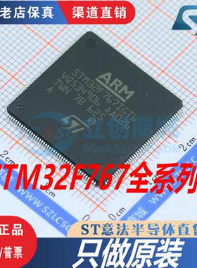 STM32F765/767IGT6/VGT6/ZIT6/VIT6/BIT6/NIH6/ZGT6/VGT6