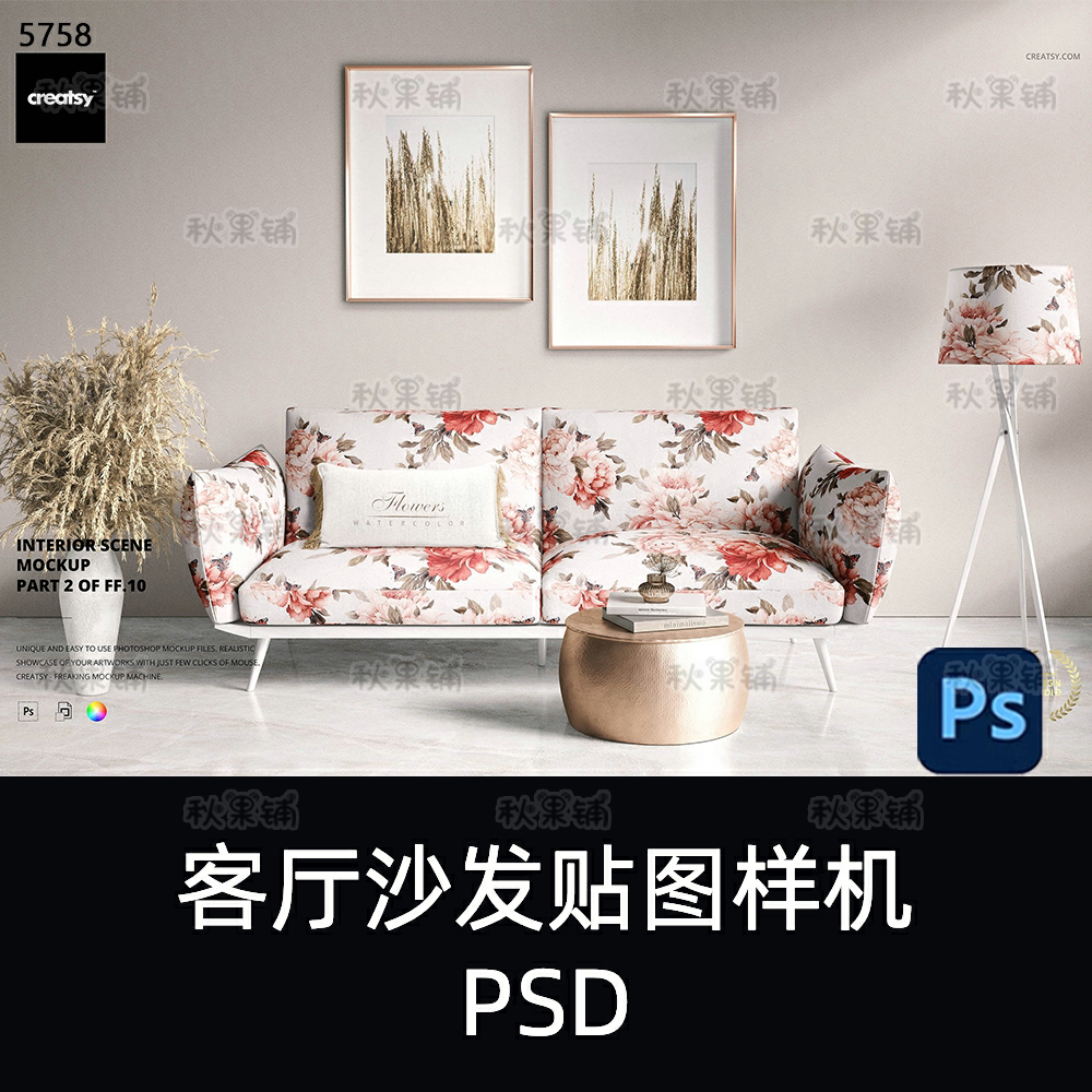客厅沙发样机墙面装饰画框墙纸展示效果图贴图psd设计素材源文件