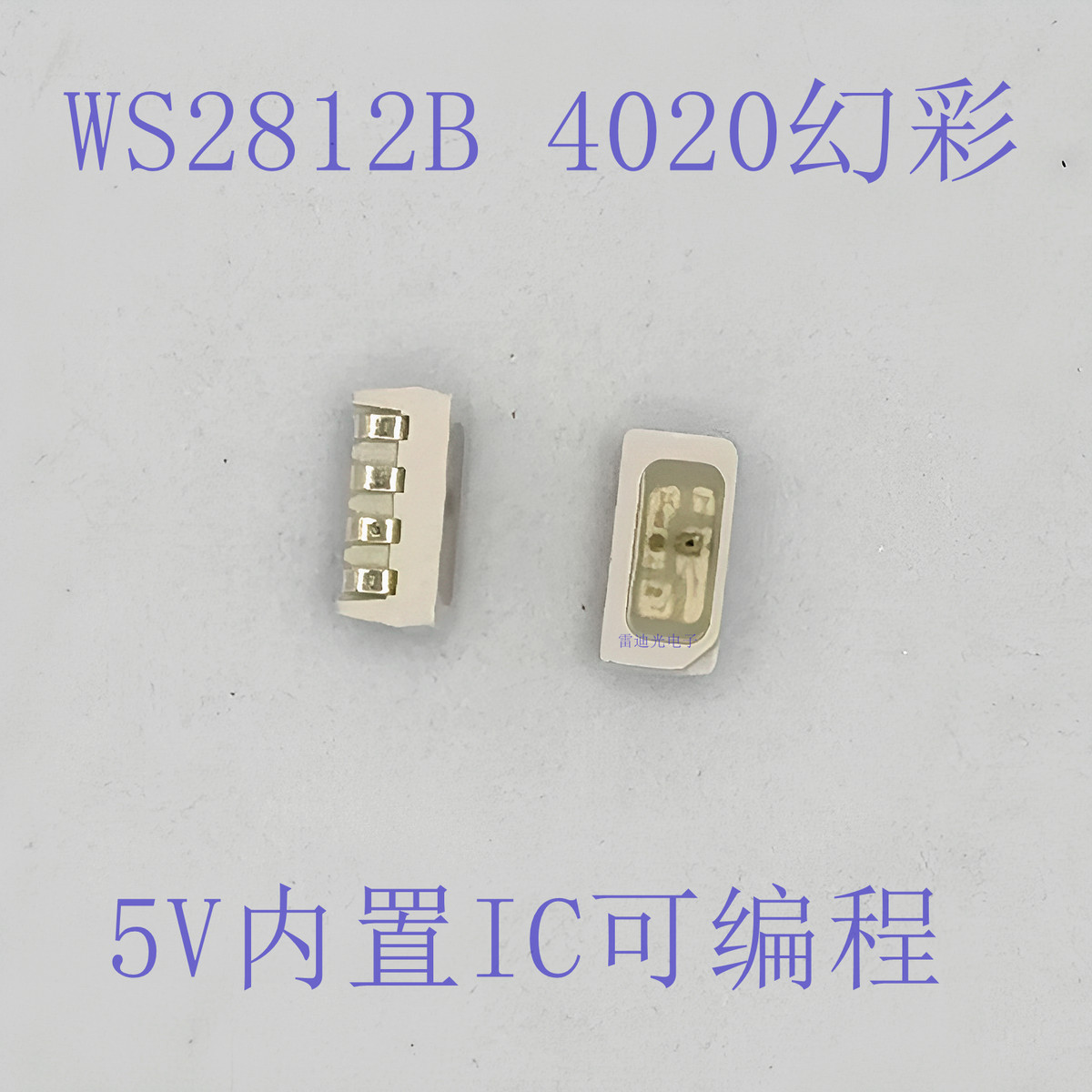 4020幻彩 WS2812B  侧面 发光LED 贴片4020RGB内置IC可控幻彩灯珠