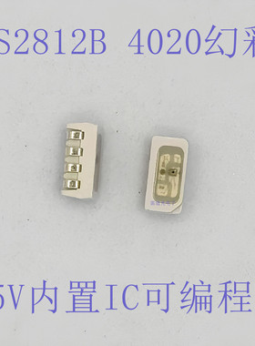 4020幻彩 WS2812B  侧面 发光LED 贴片4020RGB内置IC可控幻彩灯珠