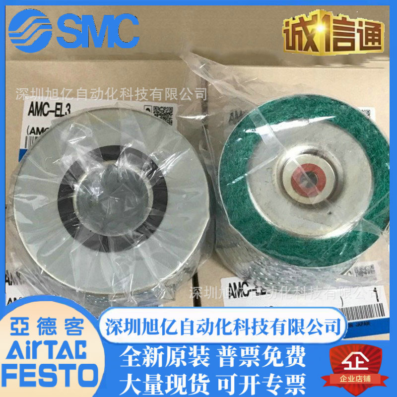 SMC滤芯AMC-EL3 AMC-EL5 AMC-EL6 AMC-EL8 AMC-EL9排气洁净器原装