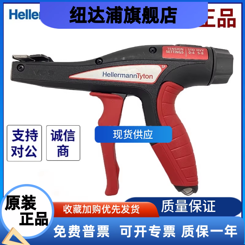 日本海尔曼太通扎带枪EVO9SP 束线钳新款EVO9i EV09紧线枪正品