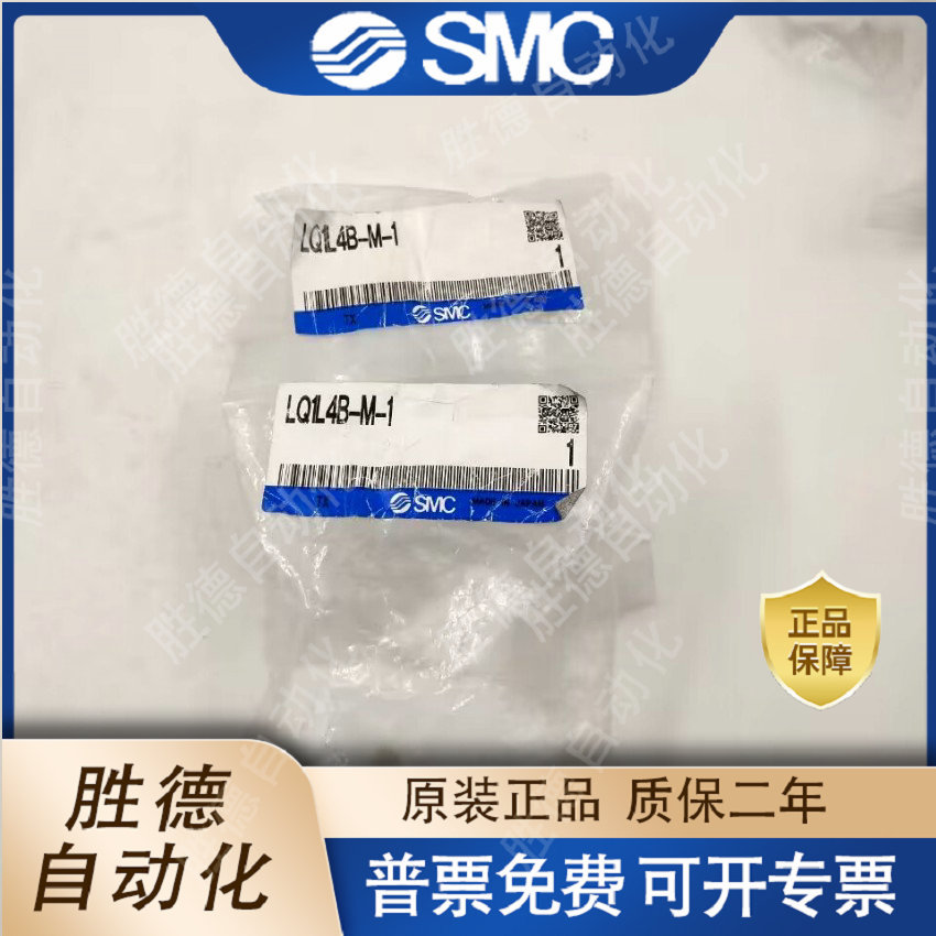 LQ3L4B/LQ1L5B-M-1全新原装SWMC氟素树脂接头