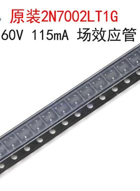 (20个)原装2N7002LT1G 丝印702 60V 115mA 场效应管 贴片SOT-23