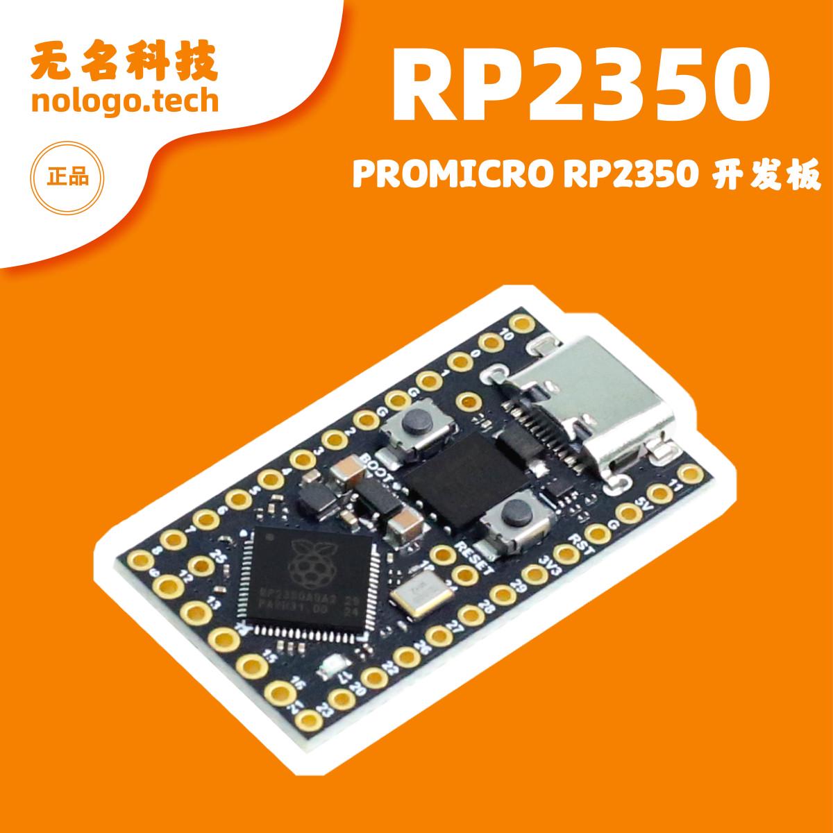 树莓派迷你开发板ProMicro RP2350 RP2040Helios OxB2MicroPython