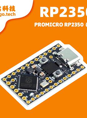 树莓派迷你开发板ProMicro RP2350 RP2040Helios OxB2MicroPython