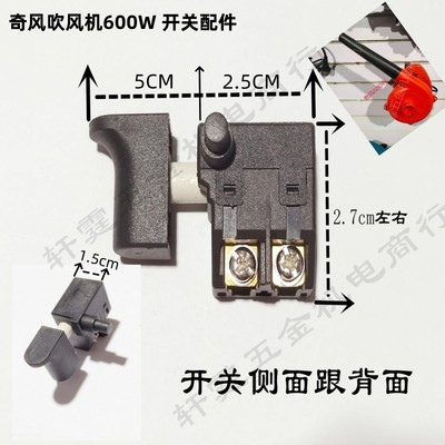 奇风吹风机大功率除尘家用小型鼓风机电脑清灰强力除尘开关配件