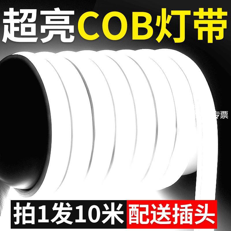 220v客厅家用吊顶led灯条户外超亮工程亮化灯带条防水线灯COB灯带