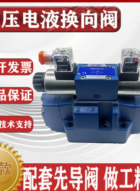 卫峰电液换向阀4WEH16E50B/6EG24NETZ5L液压阀EW220-50NETZ
