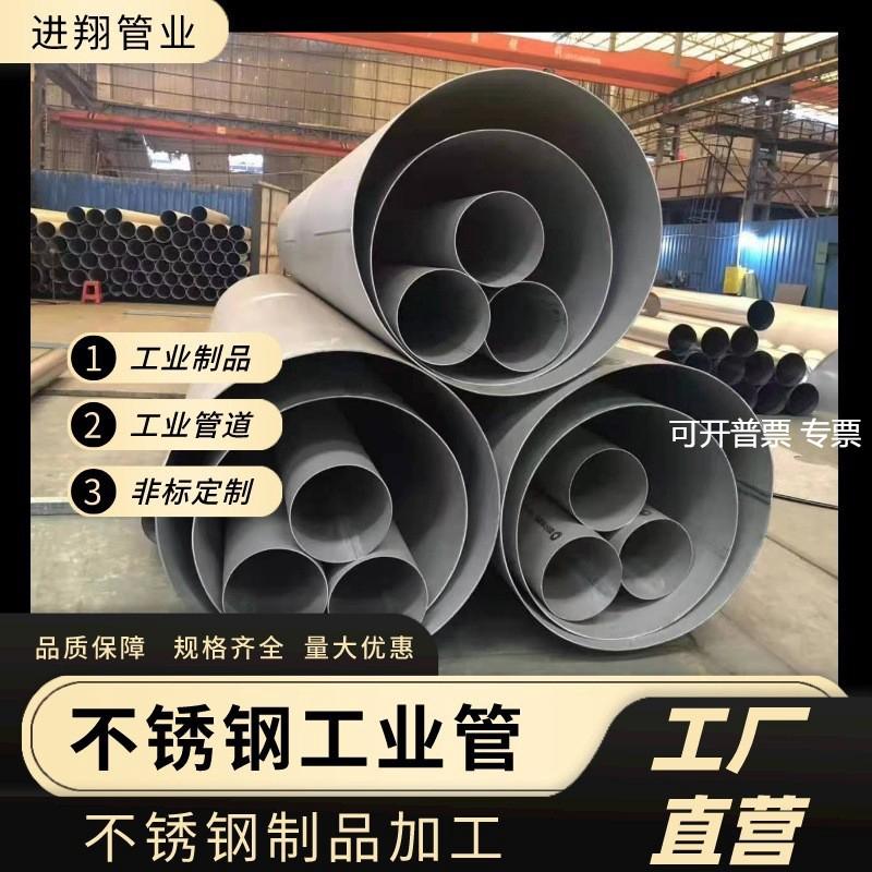 304不锈钢工业管焊管卷圆钣金加工316l大口径不锈钢管罐体过滤器