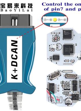 INPA K+DCAN for BMW E chassis FT232RL 9241 白色PCB 按压开关