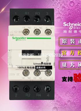 拍前询价施耐德四极直流接触器 LC1D188MDC 18A线圈电压DC220V原