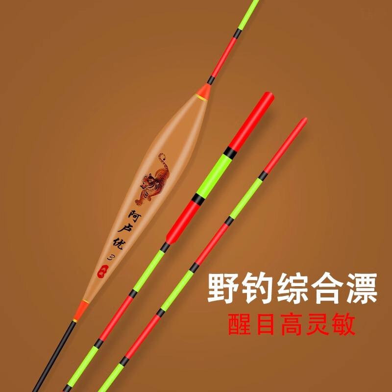 阿卢优鱼漂高灵敏套装全套灵敏野钓浮漂加粗醒目抗风浪抗走水浮漂