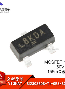 原装正品 SI2308BDS-T1-GE3 SOT-23 N沟道 贴片MOSFET场效应管