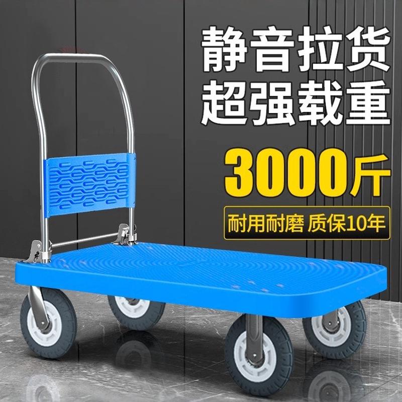小推车拉货拖车折叠轻便携手拉车搬运平板车家用取快递手推车