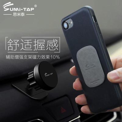 超薄磁吸手机贴片磁力引磁片吸盘强磁车载支架磁吸贴强力长条磁铁