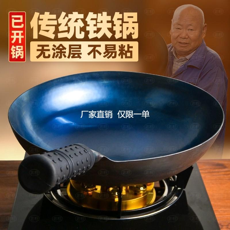 章丘老柏铁锅圆底炒锅老式家用炒菜锅无涂层熟铁不粘锅燃气灶适用